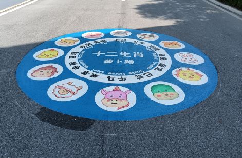 泉州市地面游戏彩绘